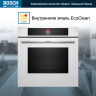 Духовка BOSCH HBG7341W1