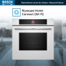 Духовка BOSCH HBG7741W1