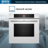Духовка BOSCH HBG7741W1