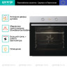 Духовой шкаф GORENJE BO6717E03X Духовой шкаф GORENJE BO6717E03X