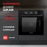 Духовой шкаф KUPPERSBERG HF 603 B