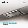 Вытяжка встраиваемая Elica HIDDEN 2.0 IX/A/52