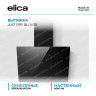 Вытяжка наклонная ELICA JUST DRY BL/A/55