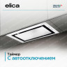 Вытяжка встраиваемая Elica LANE WH/A/52