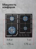 Варочная поверхность газовая Kuppersberg FS 60 B