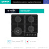 Варочная поверхность газовая GORENJE GTW641EB