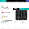 Варочная поверхность газовая GORENJE GTW641EB