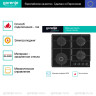 Варочная поверхность газовая GORENJE GTW641EB