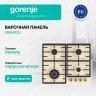 Варочная поверхность GORENJE GW642CLI