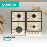 Варочная поверхность GORENJE GW642CLI