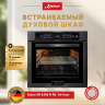 Духовка KAISER EH 6306 N RS