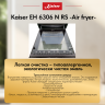 Духовка KAISER EH 6306 N RS