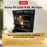 Духовка KAISER EH 6306 N RS
