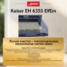 Духовка KAISER EH 6355 ElfEm