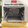 Духовка KAISER EH 6355 ElfEm