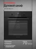 Духовой шкаф Kuppersberg HM 628 Black 8