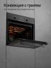 Духовой шкаф Kuppersberg HM 628 Black 8