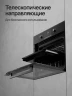 Духовой шкаф Kuppersberg HM 628 Black 8