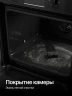 Духовой шкаф Kuppersberg HM 628 Black 8