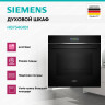 Духовка SIEMENS HB734G1B1