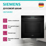 Духовка SIEMENS HB734G1B1