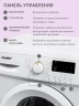 Стиральная машина COMFEE CFE06W70/W-RU